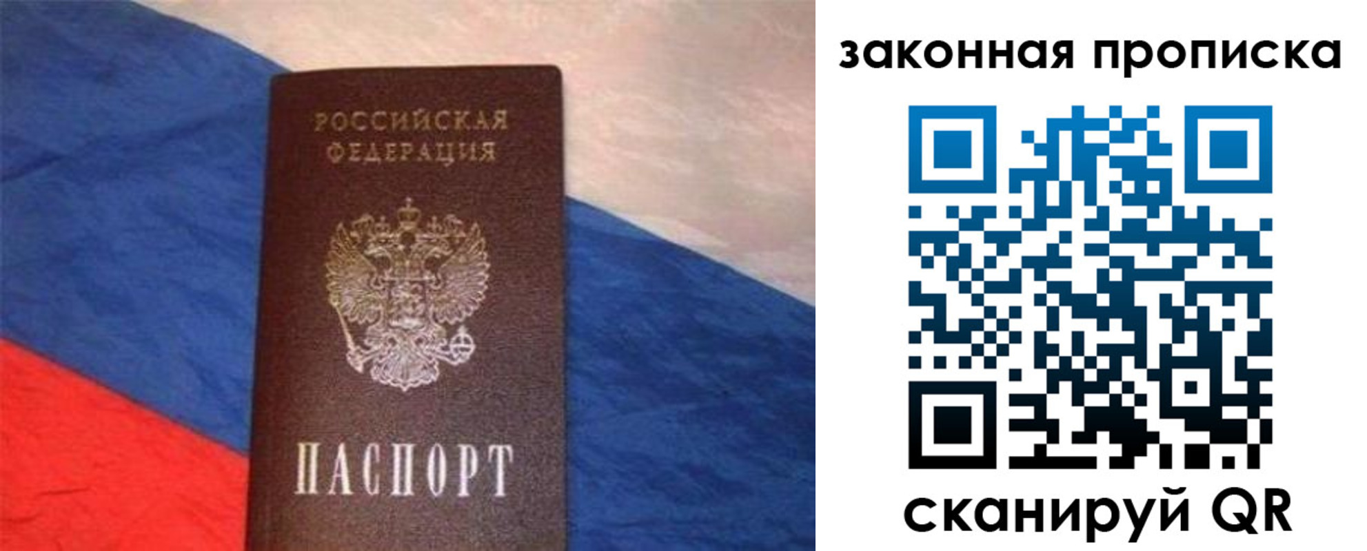 временная регистрация для всех в Советской Гавани