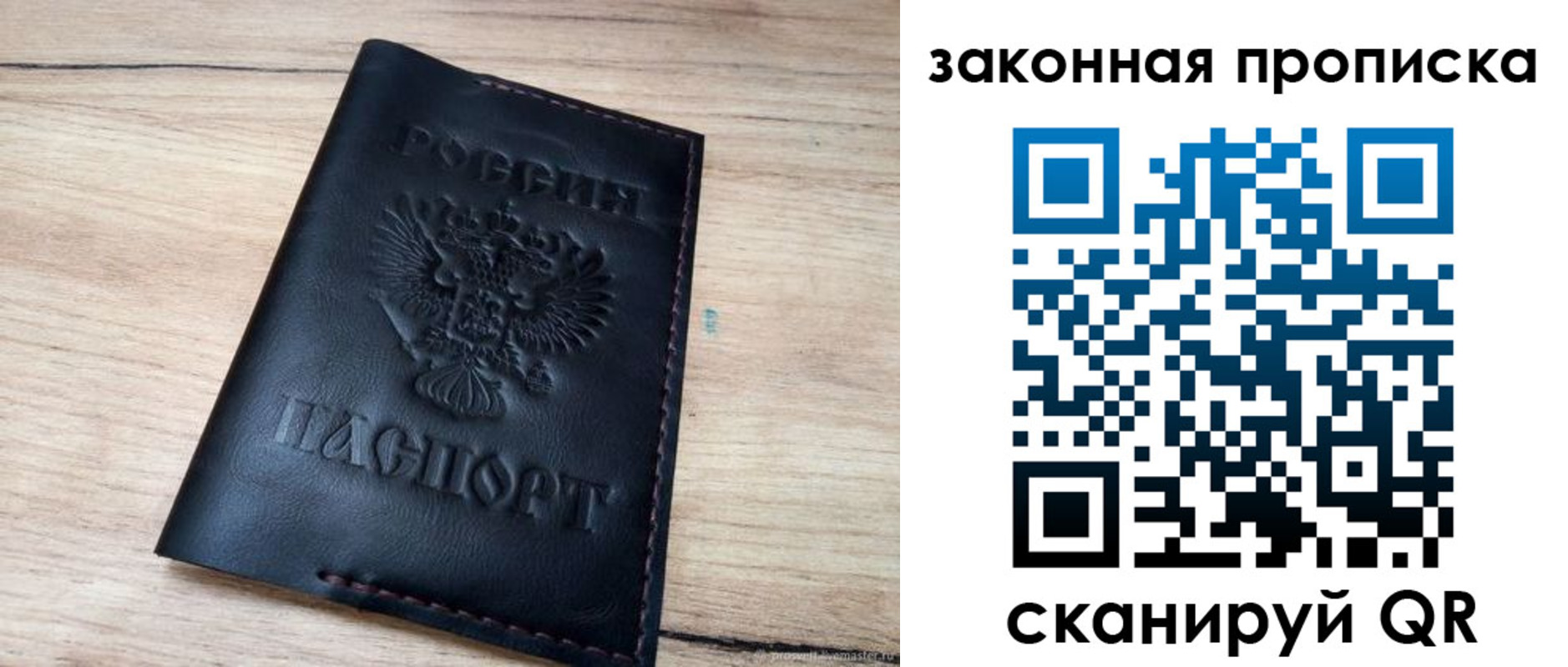 прописка ребенка в Советской Гавани
