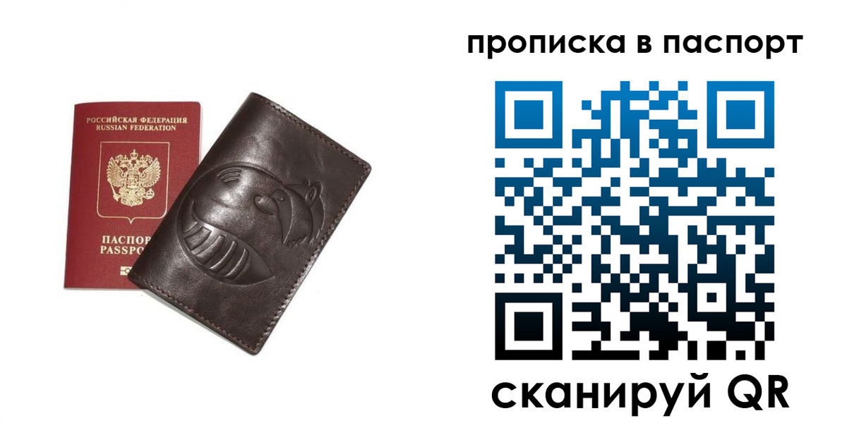 регистрация в Советской Гавани